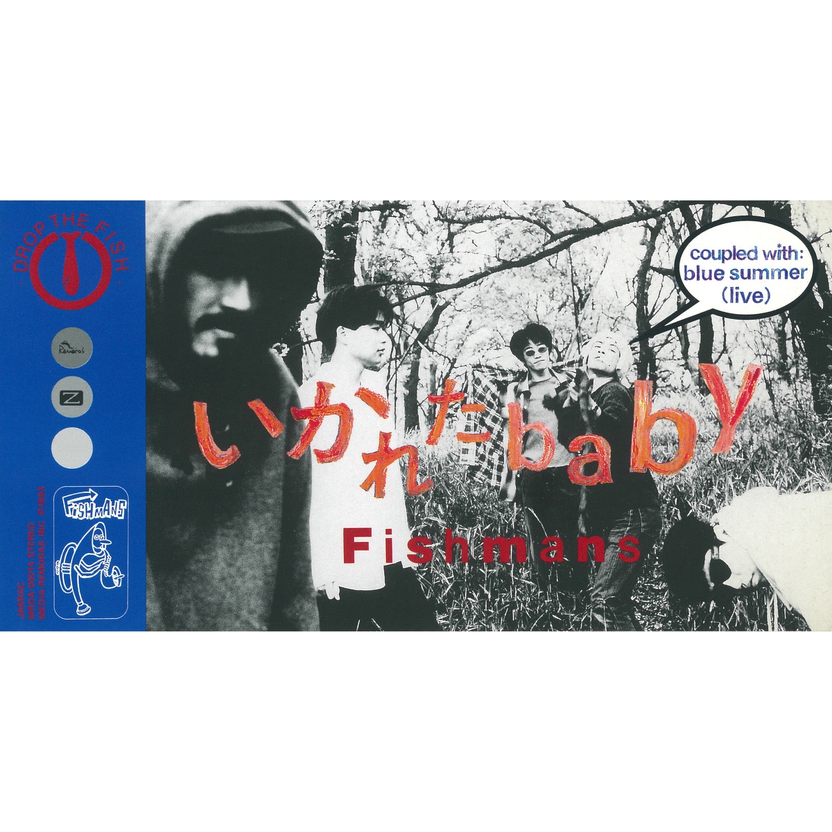 いかれたBaby cover