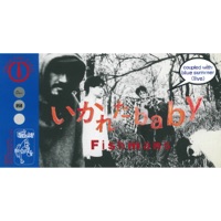 いかれたBaby - Single - Fishmans