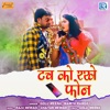 Touch Ko Rakhe Phone (Original) - Single