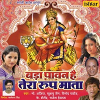 Bada Pawan Hai Tera Roop Mata - Khushboo Jain & K. Shailendra