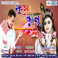 Krishna Kanu (Original) - Single - Neel Akash, Rintu Saikia, Mrinmoy Mrittik & Shyamal Bhuyan