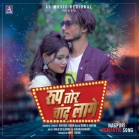 Roop Tor Chand Lage - Single - ARVIND JIGAR