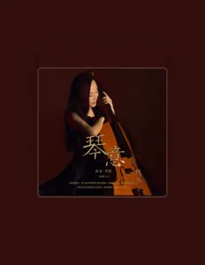 Listen to 李維, watch music videos, read bio, see tour dates & more!
