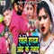 Lahanga Ke Bhitar - Sujit Sagar lyrics