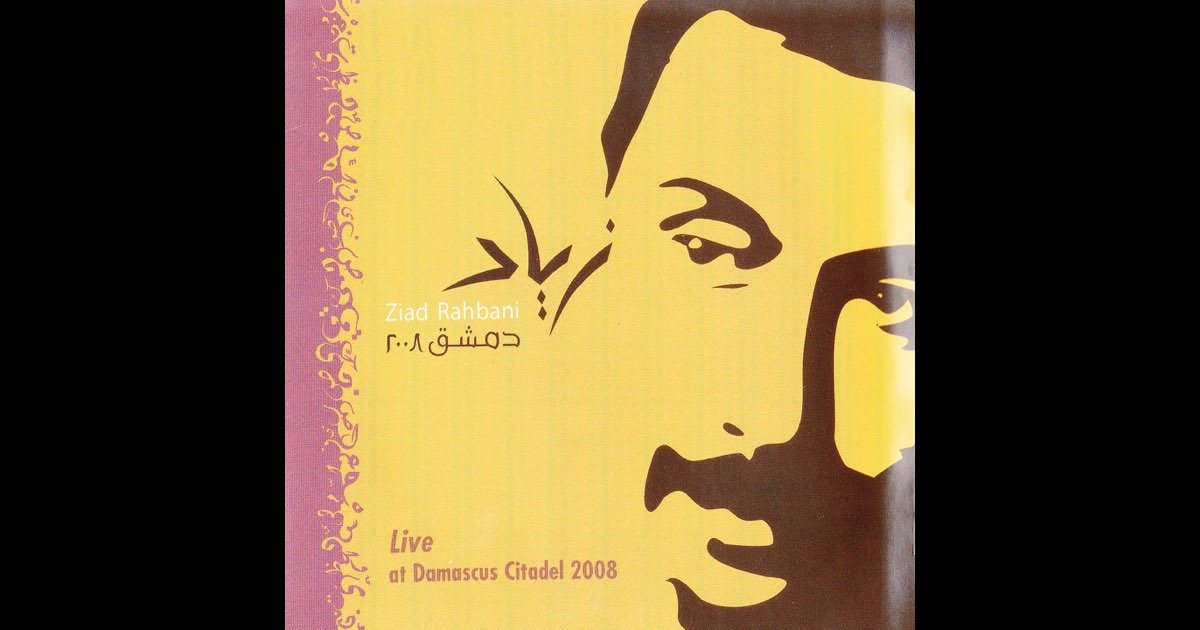 Live at Damascus Citadel 2008 - Ziyad Al Rahbani