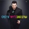 Ani Mavtiach (feat. Eyal Golan) artwork