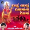 Daladu Lagyu Dasha Maa Na Deshma - Rajdeep Barot & Vanita Barot lyrics