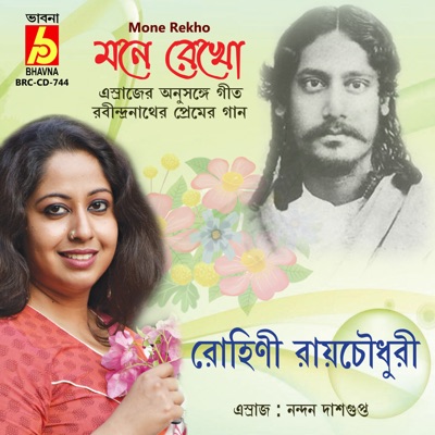 Mone Rekho