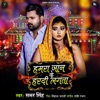 Hamara Jaan Ke Haradi Lagata - Single