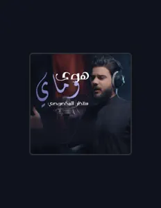 Muntadhar Al-Maksousiを聴いたり、ミュージックビデオを鑑賞したり、経歴やツアー日程などを確認したりしましょう！