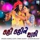 Kahi Kahi Ne Thaki Original EP