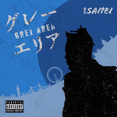 Grey Area - Single