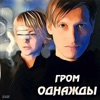 Я одна