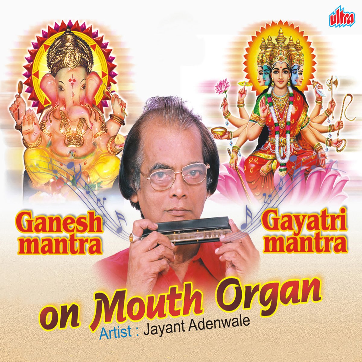 ‎Mouth Organ of Ganesh Mantra & Gayatri Mantra EP Album by Jayant