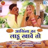 Aasindh Ka Ladu Khave To (Original) - Single