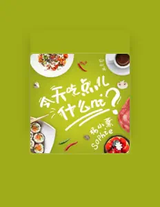 Listen to 杨小薰Sophie, watch music videos, read bio, see tour dates & more!