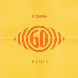 Зорі запалали (NICHLAVA Remix) БЕЗ ОБМЕЖЕНЬ