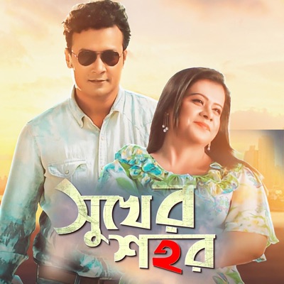 Shukher Shohor - Single