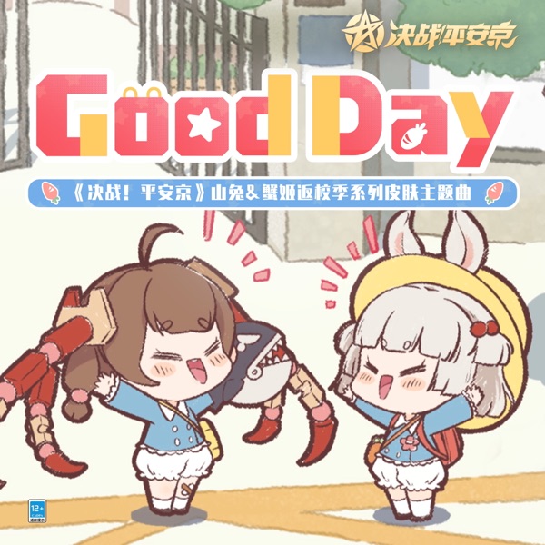 Good Day (《决战平安京》返校季皮肤山兔&蟹姬主题曲) - Single