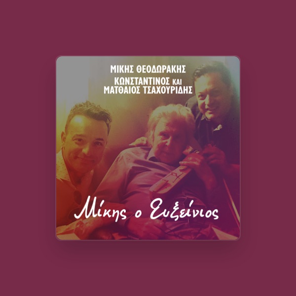Konstantinos Tsahouridis's avatar