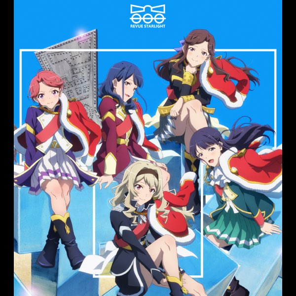 劇場版 少女☆歌劇 レヴュースタァライト 劇中歌アルバムVol.1