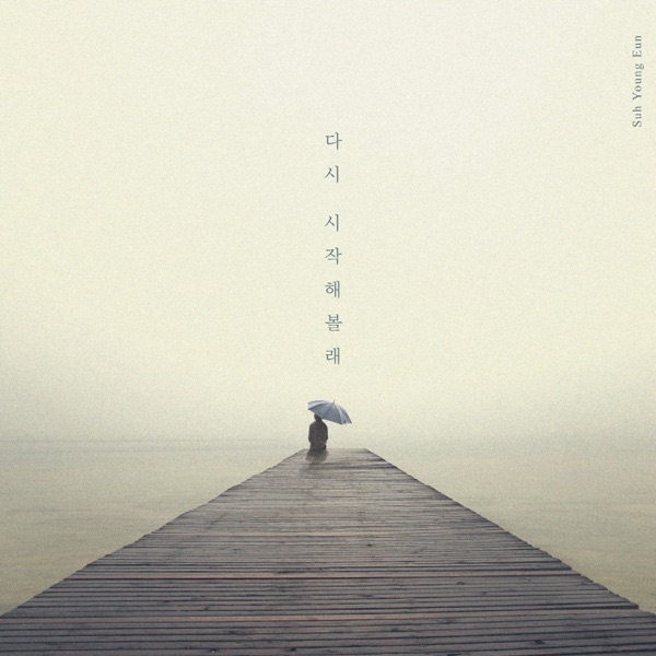 Begin Again - Single
