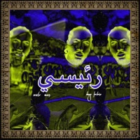 The Master - EP - Dango Forlaine