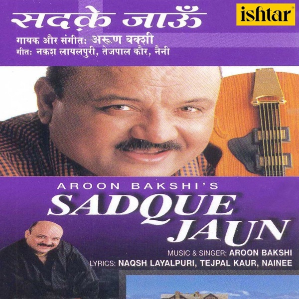Sadque Jaun