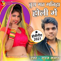 Bura Mat Maniha Holi Me (Original) - Single - Suraj Kumar