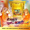 Bengaluru Phulo Ri Nagari (Original) - Single