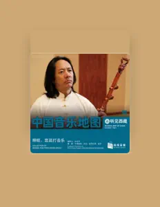 收听 平措加拉、观看音乐视频、阅读小传、查看巡演日期等 ！