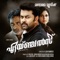 An Unusual Guest - Jakes Bejoy lyrics