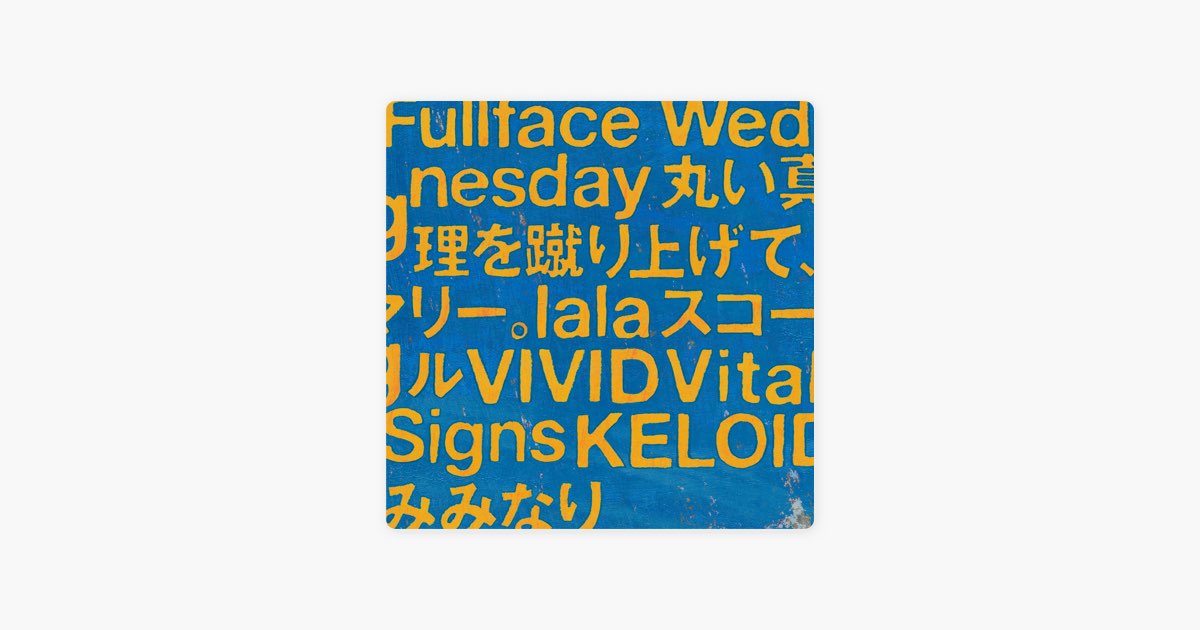 webbing off duckling - w.o.d.のアルバム - Apple Music