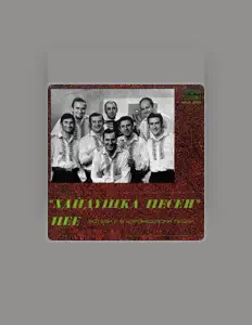 Escucha a ВГ Хайдушка песен, mira videos musicales, lee su biografía, consulta las fechas de las gira y más.