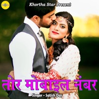 Tor Mobile Number - EP - Satish Das