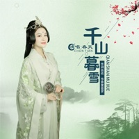 千山暮雪 - Single - 春天