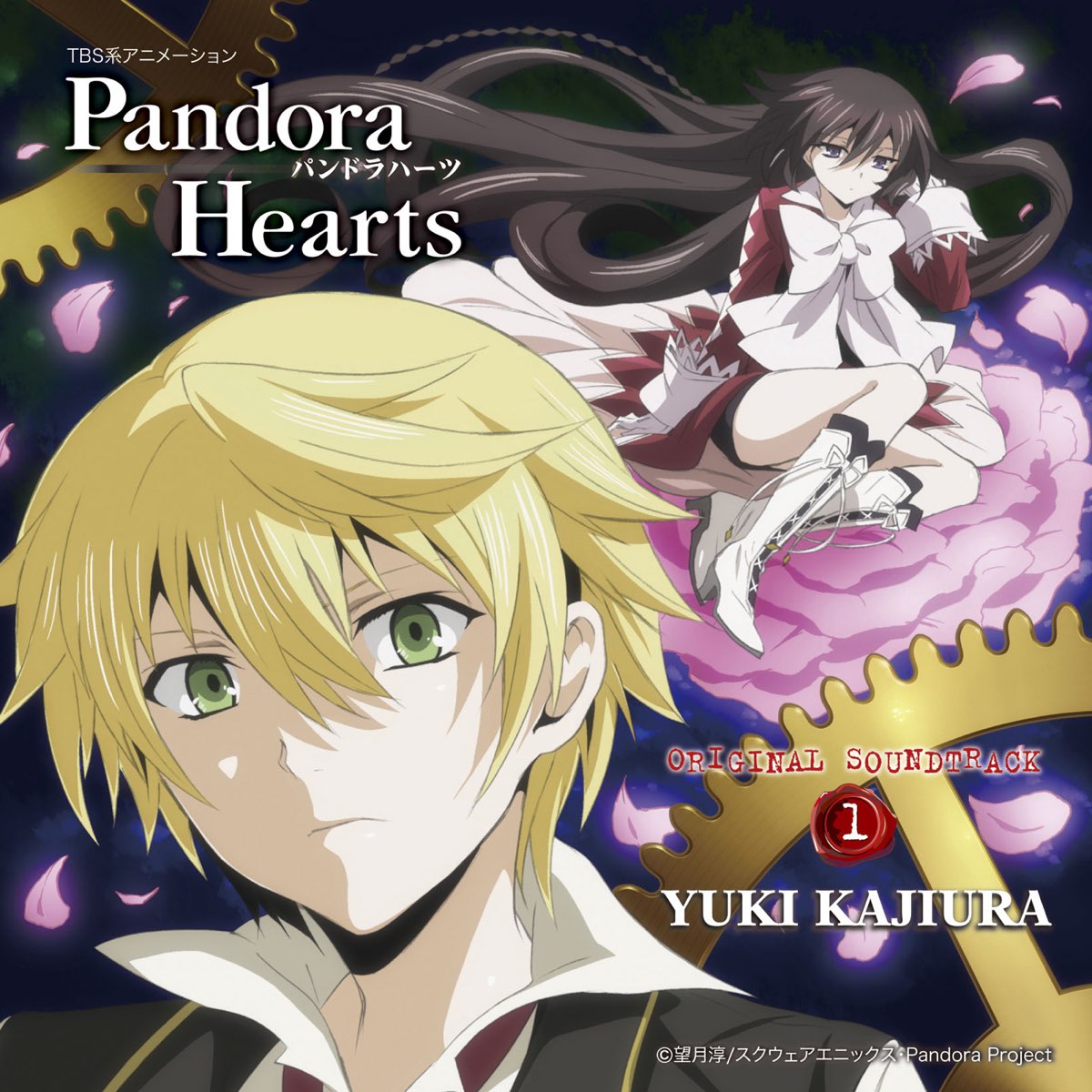 Pandorahearts Original Soundtrack 1 by Yuki Kajiura on Apple Music