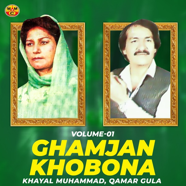Ghamjan Khobona, Vol. 01