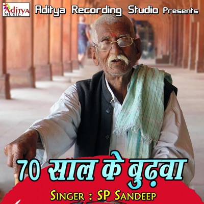 70 Saal Ke Budhwa - Single