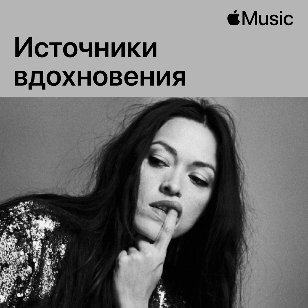Mai Lan: источники вдохновения