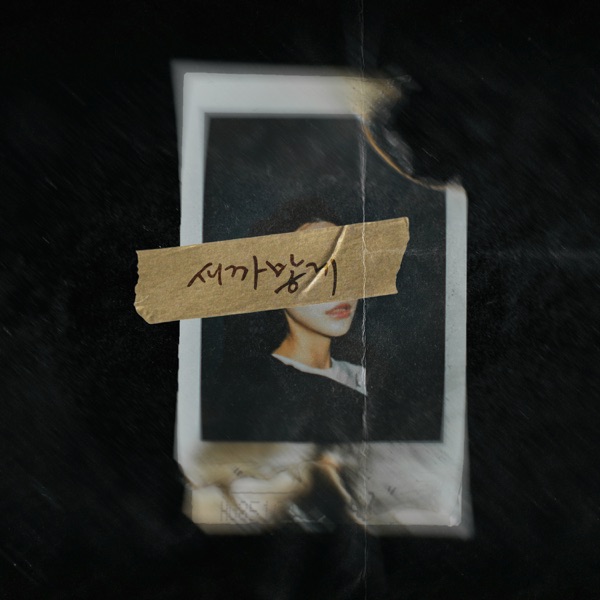 Burned All Black - Single