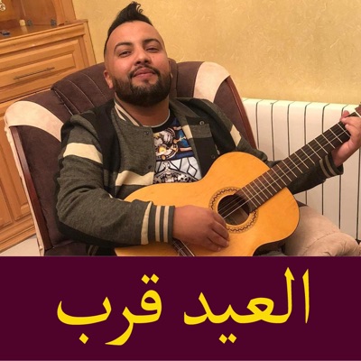 HAMIYA PROD - l3id garab