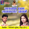 Satnam Dham Sankapat Bange - Single