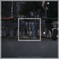 Lonely Night - Single - Airman & Godak