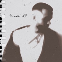 Ой - Single - Никита N.B