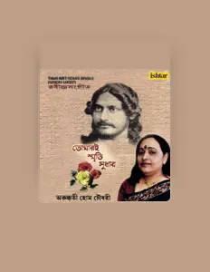 Ακούστε περιεχόμενο από Arundhati Holme Chowdhury, παρακολουθήστε μουσικά βίντεο, διαβάστε το βιογραφικό, δείτε ημερομηνίες περιοδείας, και πολλά ακόμη!