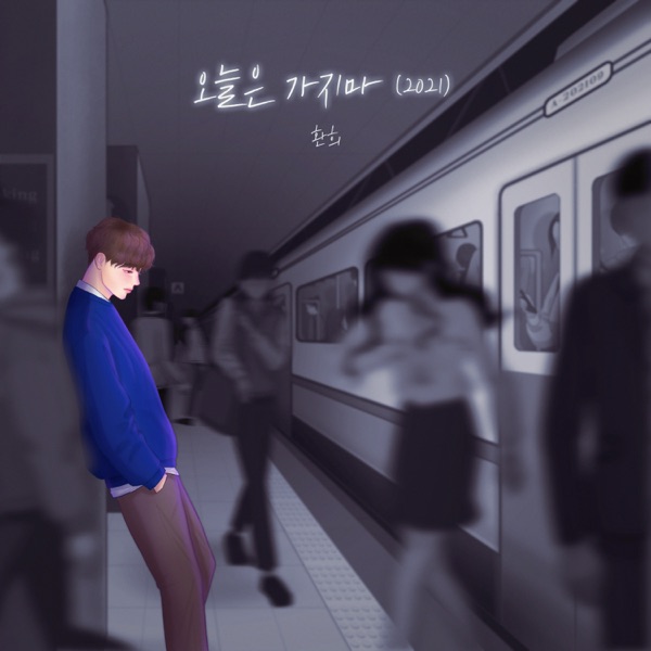 Don't Go Today (2021) - Single