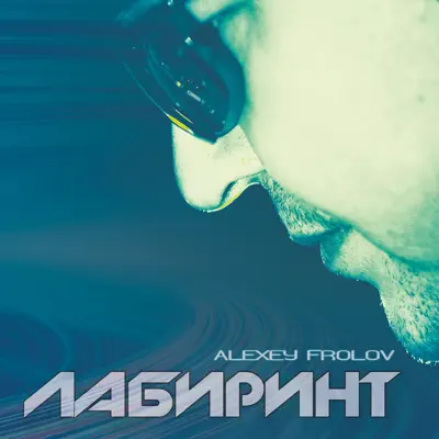 Listen to Labyrinth by Alexey Frolov