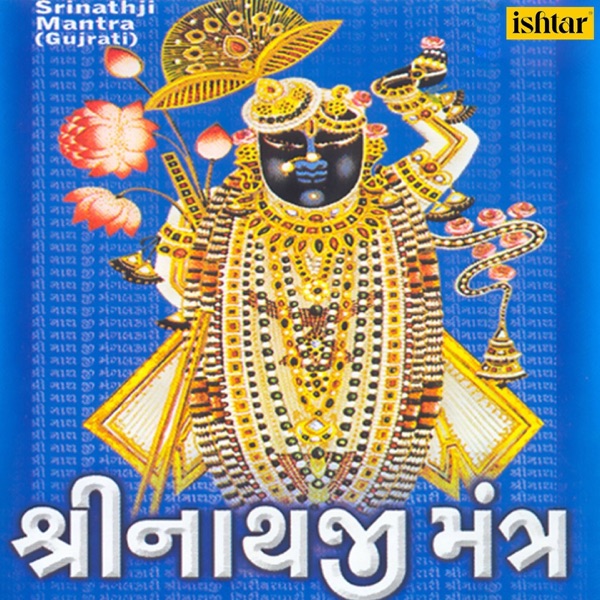 Shrinathji Mantra - Single
