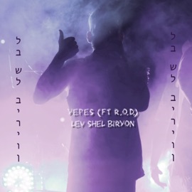 לב של ביריון (feat. R.O.D.) Yepes